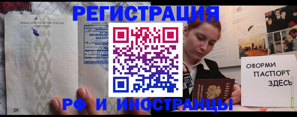 прописка иностранных граждан в Кудымкаре