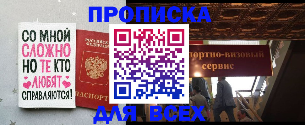 прописка гарантия в Кудымкаре